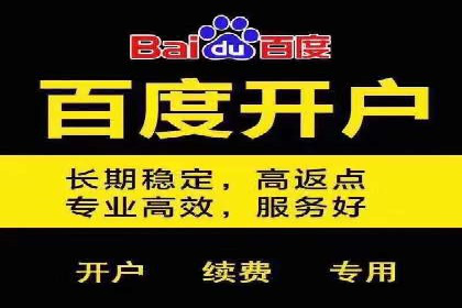 返点政策推动下的百度推广新趋势